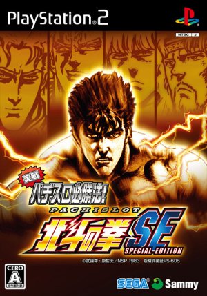 ROM Jissen Pachislot Hisshouhou&nbsp;! Hokuto no Ken Special Edition download