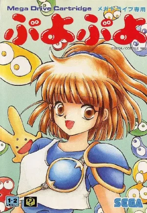 ROM Puyo Puyo download