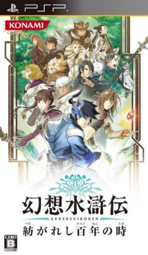 ROM Genso Suikoden Tsumugareshi Hyakunen no Toki download