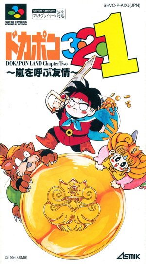 ROM Dokapon 3-2-1&nbsp;: Arashi o Yobu Yuujou download