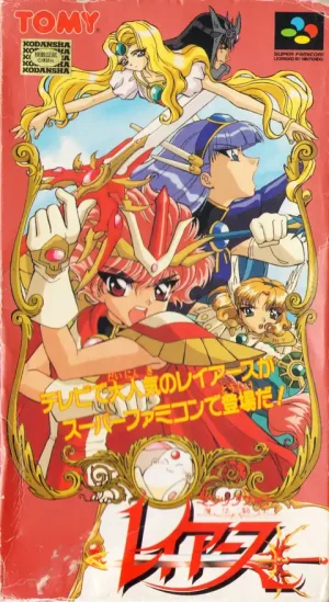 ROM FR Magic Knight Rayearth download