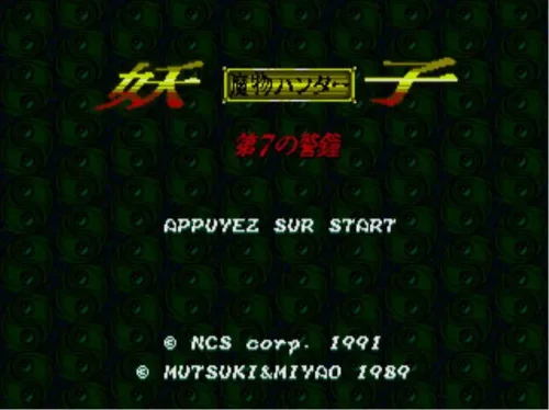 Mamono Hunter Yohko ROM FR